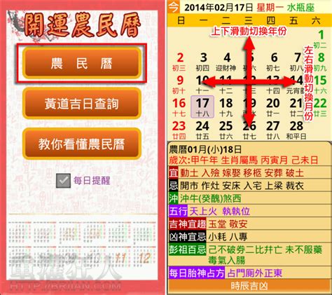 老黃曆查詢|中国日曆: 農歷，陰歷，通勝，月曆 ，年曆，黃道吉日，黃曆，農。